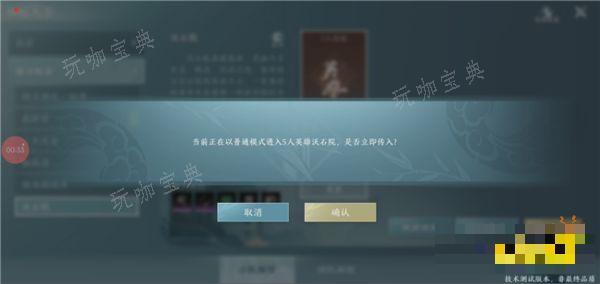 《剑网3无界》副本怎么进入 移动端副本进入介绍分享
