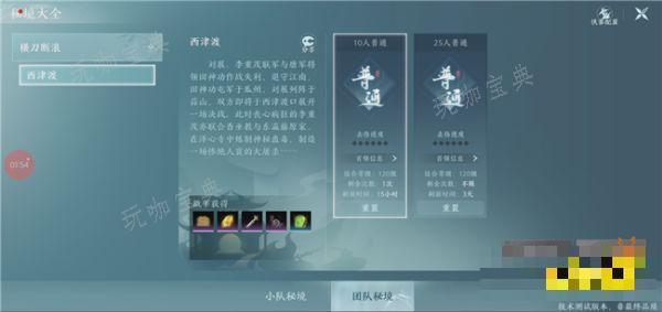 《剑网3无界》副本怎么进入 移动端副本进入介绍分享