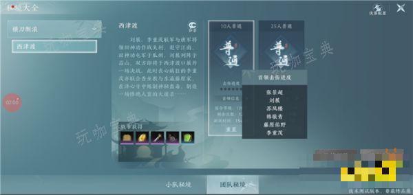 《剑网3无界》副本怎么进入 移动端副本进入介绍分享