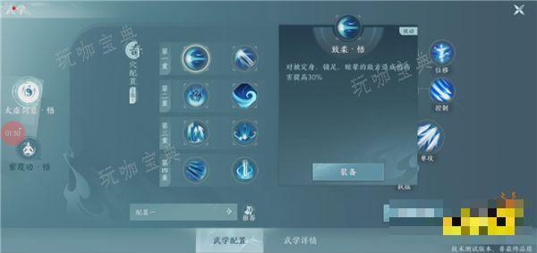 《剑网3无界》移动端奇穴界面介绍 移动端奇穴技能怎么修改