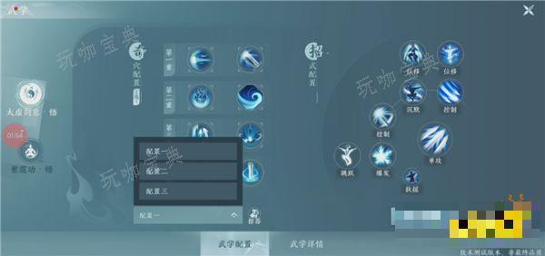 《剑网3无界》移动端奇穴界面介绍 移动端奇穴技能怎么修改