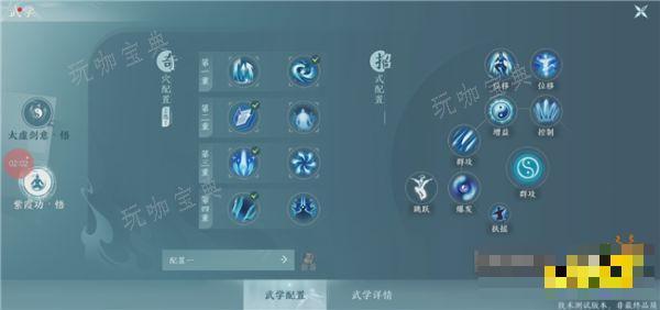 《剑网3无界》移动端奇穴界面介绍 移动端奇穴技能怎么修改