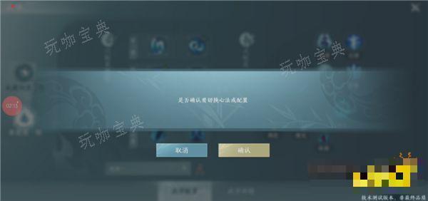 《剑网3无界》移动端奇穴界面介绍 移动端奇穴技能怎么修改