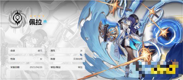 《崩坏星穹铁道》佩拉适用哪些光锥？佩拉适用光锥推荐(崩坏星穹铁道下载官方正版)