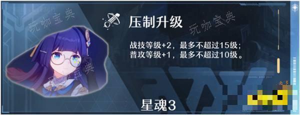 《崩坏星穹铁道》佩拉星魂有什么作用 佩拉的星魂详情介绍