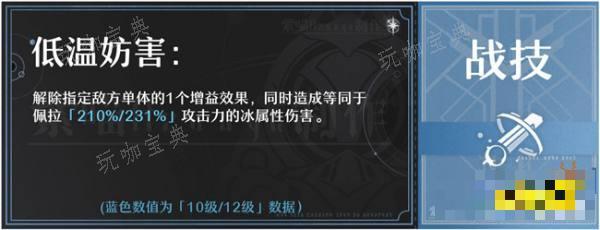 《崩坏星穹铁道》佩拉值得练吗 佩拉的技能解析说明