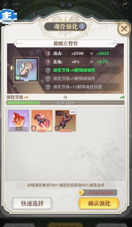 斗罗大陆手游四眼猫鹰天赋怎么点