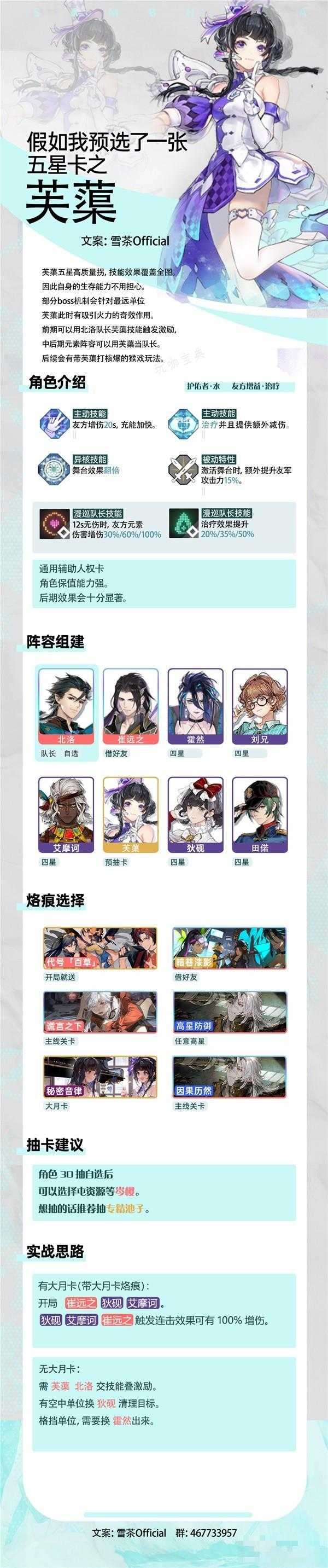 《白荆回廊》五星芙蕖开荒一图流(白荆回廊五星推荐)