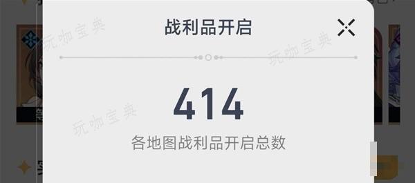 《崩坏星穹铁道》全宝箱点位一览(崩坏星穹铁道网页版)
