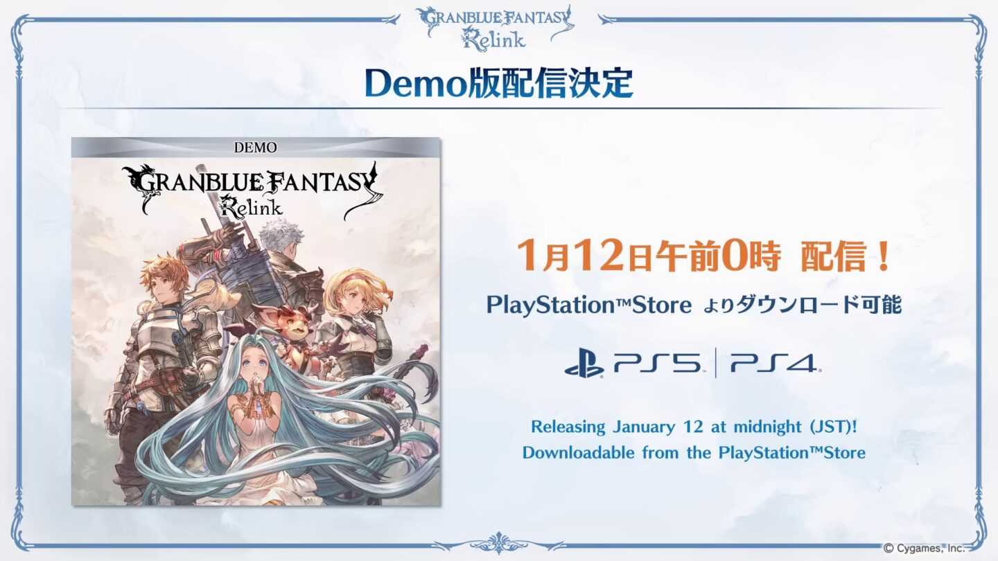 《碧蓝幻想：Relink》体验版1月12日上线 含三个模式(碧蓝幻想relink pc)