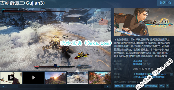 《古剑奇谭3》开启-70%促销特惠 现仅售29.7元(《古剑奇谭3》怎么样)