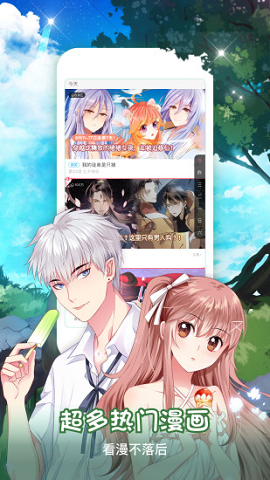 看漫画神器十大排名榜有哪些 看漫画神器十大排名榜合集(追书神器可看漫画版)