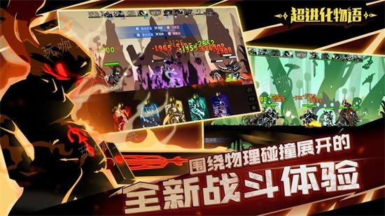 《超进化物语2》七王轮战攻略 七王轮战怎么打？(超进化物语2礼包码)