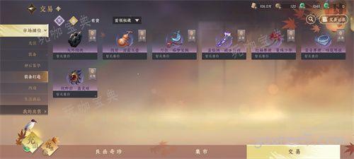 《逆水寒手游》可以自由交易吗？交易系统介绍(逆水寒手游可以改变性别吗)