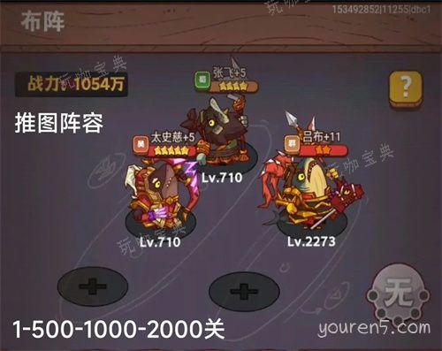 《咸鱼之王》最强阵容分享 爬塔阵容推荐(咸鱼之王最强控制阵容搭配)