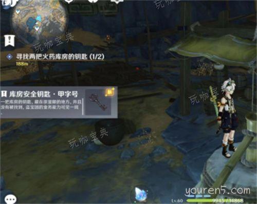 《原神》寻找两把火药库房的钥匙攻略 钥匙位置在哪