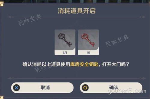 《原神》寻找两把火药库房的钥匙攻略 钥匙位置在哪