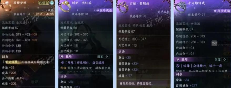《逆水寒手游》蜃楼梦潮是毕业戒指吗？(《逆水寒手游》正式上线)