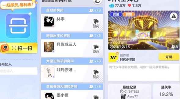 《元梦之星》时代少年团称号获得方法介绍