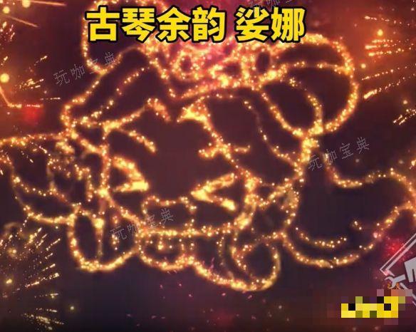 《云顶之弈》春节宣传小小英雄爆料了什么 《云顶之弈》春节宣传小小英雄外观特效爆料