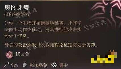 《博德之门3》怎么跳舞 《博德之门3》跳舞的方法攻略
