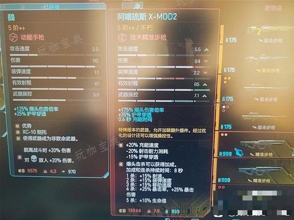 《赛博朋克2077》最强武器推荐(赛博朋克2077杰克必死吗)