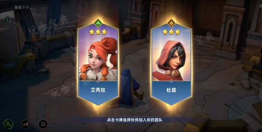 《无限奇兵降临》阵容搭配攻略