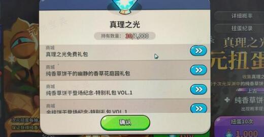 《冲呀饼干人王国》金桂饼干怎么样？金桂饼干抽取建议攻略(冲呀饼干人王国下载)