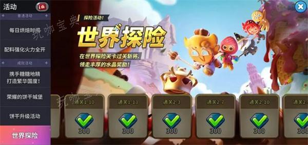 《冲呀饼干人王国》钻石如何获得？冲呀饼干人钻石怎么用？(冲呀饼干人王国国际服怎么下)