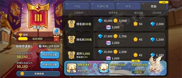 《冲呀！饼干人：王国》钻石快速获取方法介绍