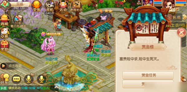 《梦幻诛仙》赏金任务多少级开启？赏金任务介绍