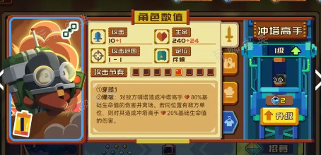 《砰砰军团》卡组推荐 最强卡组搭配攻略