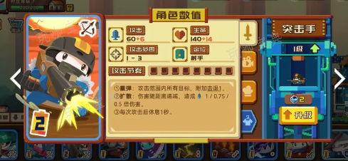 《砰砰军团》卡组推荐 最强卡组搭配攻略图片2