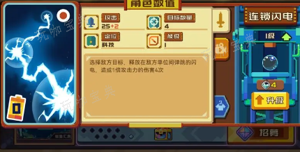 《砰砰军团》卡组推荐 最强卡组搭配攻略图片3