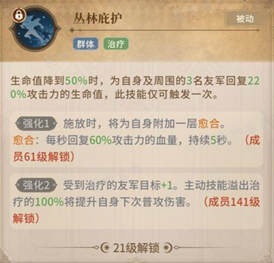 不朽家族全血脉成员技能详解大全