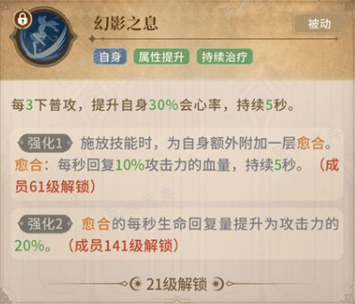 不朽家族全血脉成员技能详解大全