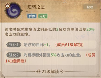 不朽家族龙裔牧师技能详解