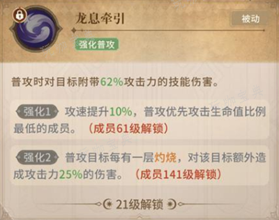 不朽家族龙裔法师技能详解