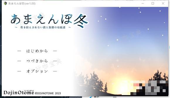 《冬日狂想曲》星宇增长方法介绍