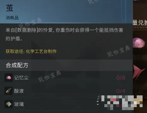 《七日世界》远归之蝶养法攻略