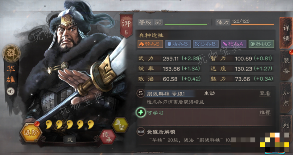 《三国志战略版》华雄孙坚孙策厉害吗