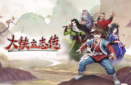 《大侠立志传》神捕门除恶务尽怎么刷不出来？