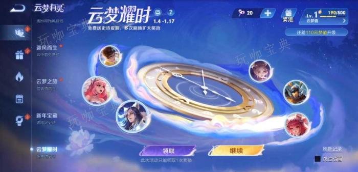 《王者荣耀》云梦曜时皮肤怎么选好？(王者荣耀云梦泽有哪些英雄)