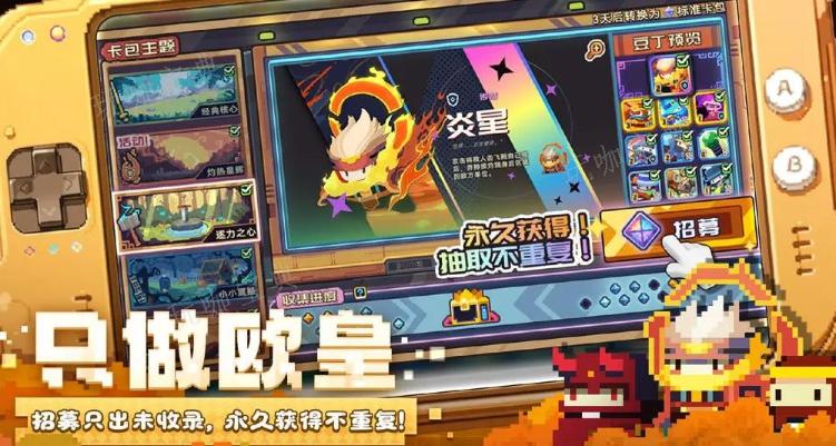 《砰砰军团》新手怎么玩？