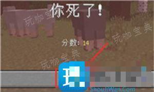 《我的世界》怎么tp回死亡地图2