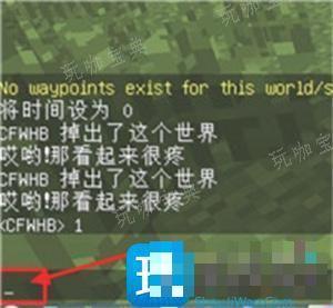 《我的世界》怎么tp回死亡地图3