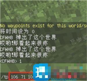 《我的世界》返回死亡地指令图1