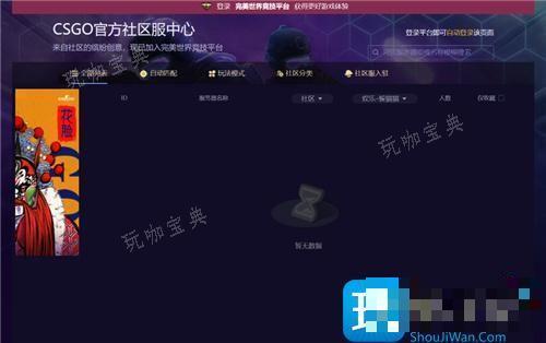 《csgo》躲猫猫模式国际服进入方法图3