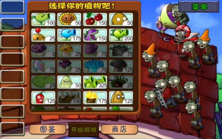 植物大战僵尸攻略44怎么过？(屋顶植物大战僵尸攻略)
