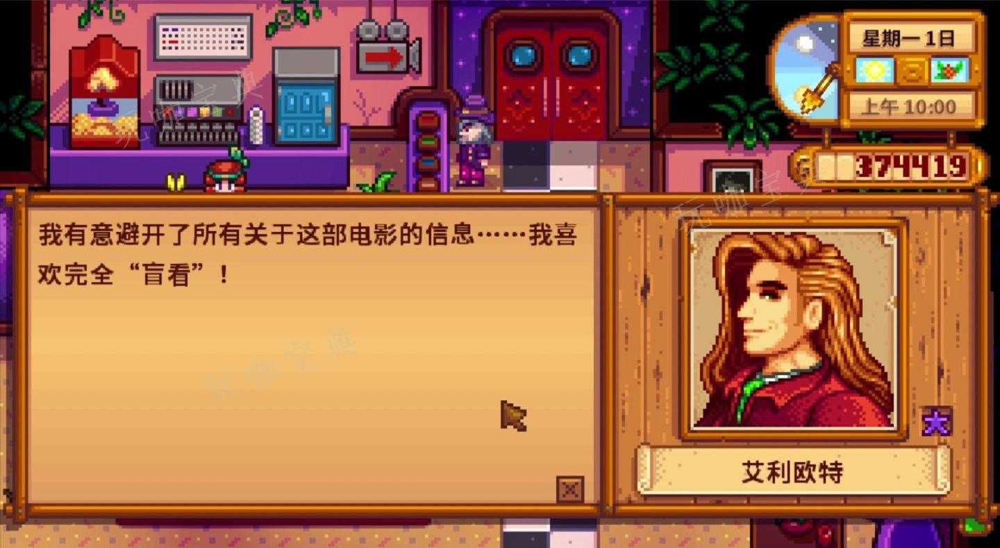 《星露谷物语》艾利欧特住在哪里？(星露谷物语艾利欧特行程)